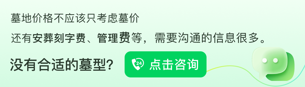 上海望仙安息园