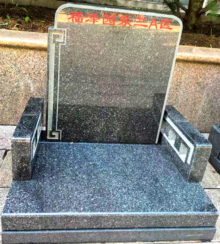 碑型3